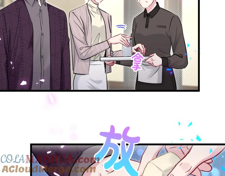 哪里来的大宝贝 第174话 救我…… 第21页