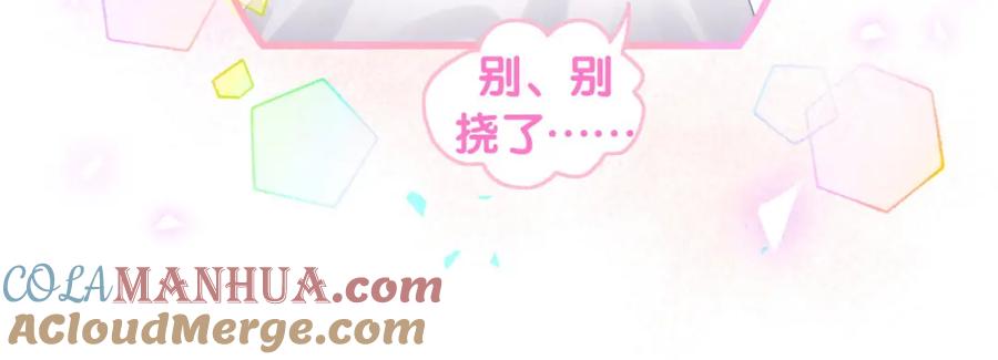 哪里来的大宝贝 第174话 救我…… 第81页