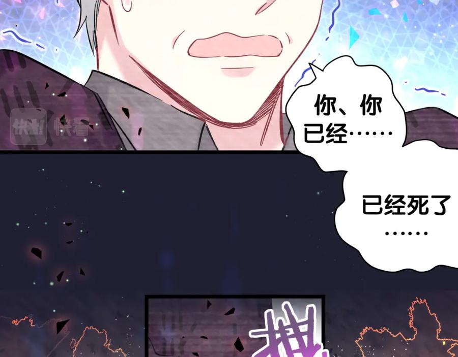 哪里来的大宝贝 第174话 救我…… 第126页