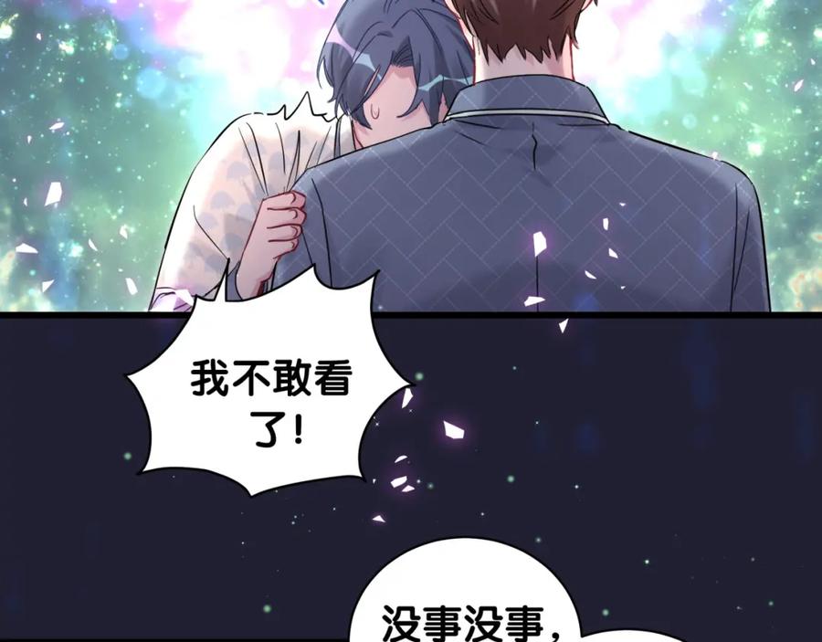 哪里来的大宝贝 第174话 救我…… 第132页
