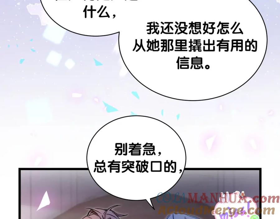 哪里来的大宝贝 第174话 救我…… 第73页