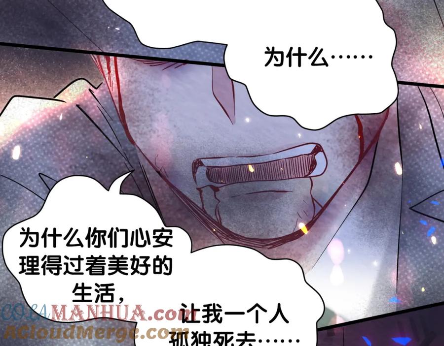 哪里来的大宝贝 第174话 救我…… 第141页