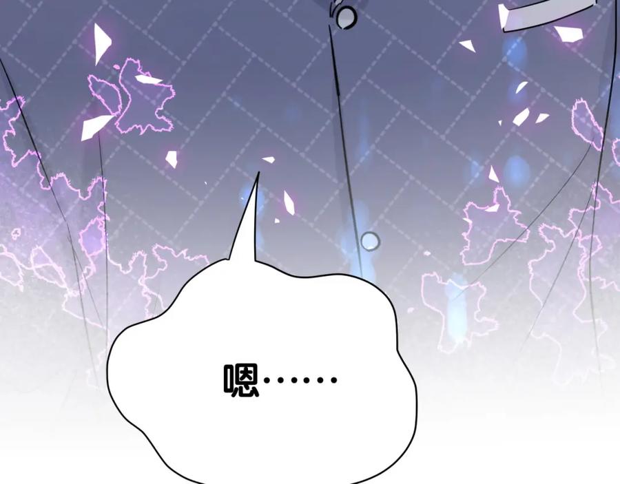 哪里来的大宝贝 第174话 救我…… 第158页