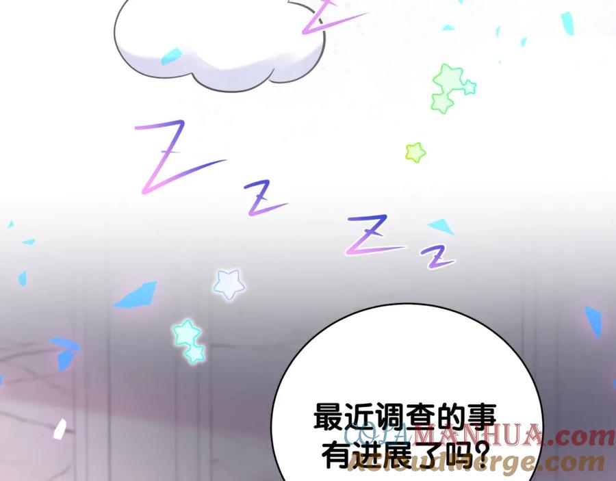 哪里来的大宝贝 第174话 救我…… 第61页