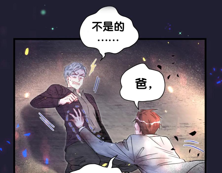 哪里来的大宝贝 第174话 救我…… 第135页