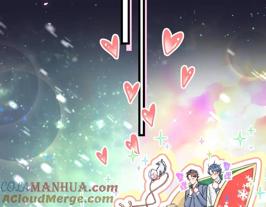 哪里来的大宝贝 第174话 救我…… 第85页