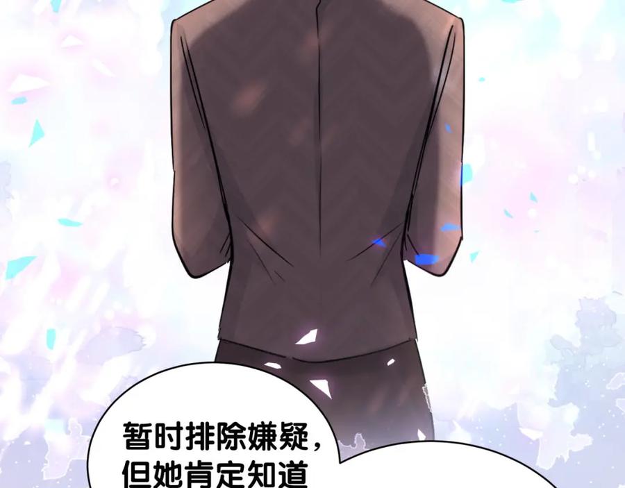 哪里来的大宝贝 第174话 救我…… 第72页