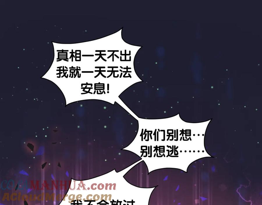 哪里来的大宝贝 第174话 救我…… 第149页