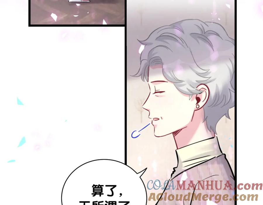哪里来的大宝贝 第174话 救我…… 第53页