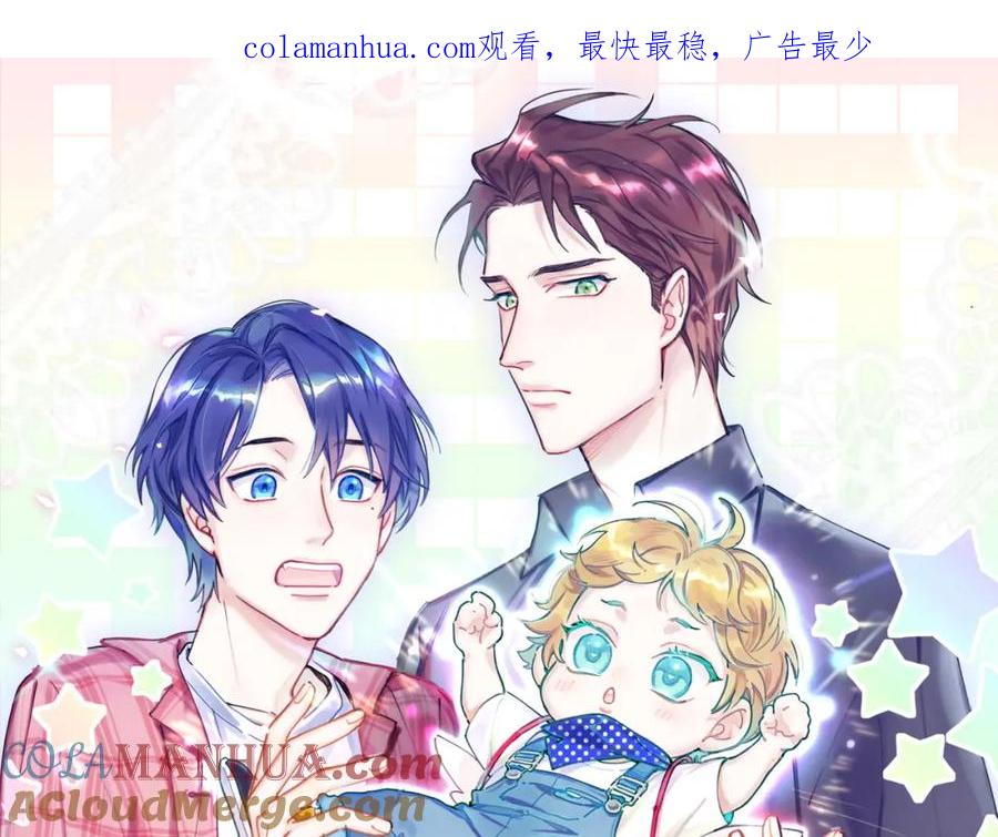 哪里来的大宝贝 第174话 救我…… 第1页