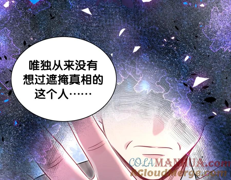 哪里来的大宝贝 第175话 第三者 第25页