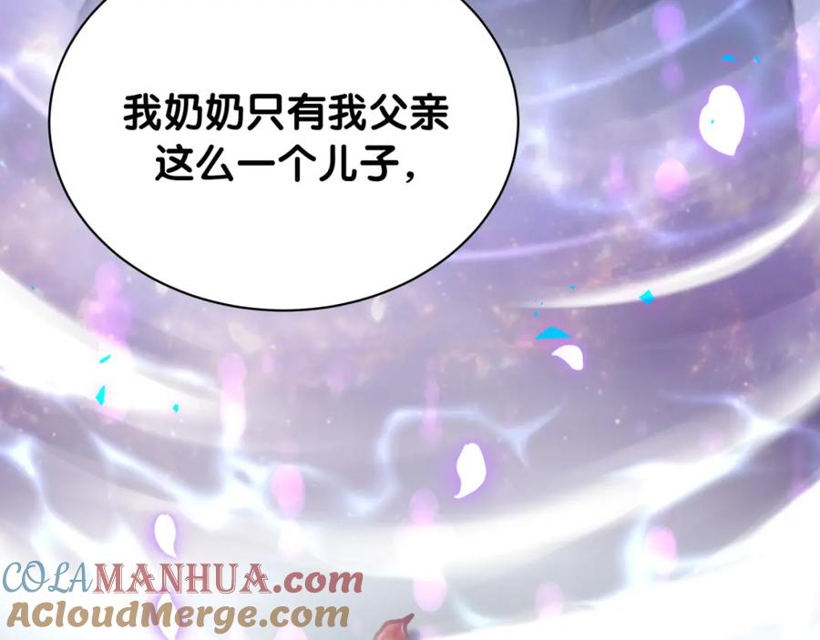 哪里来的大宝贝 第175话 第三者 第41页