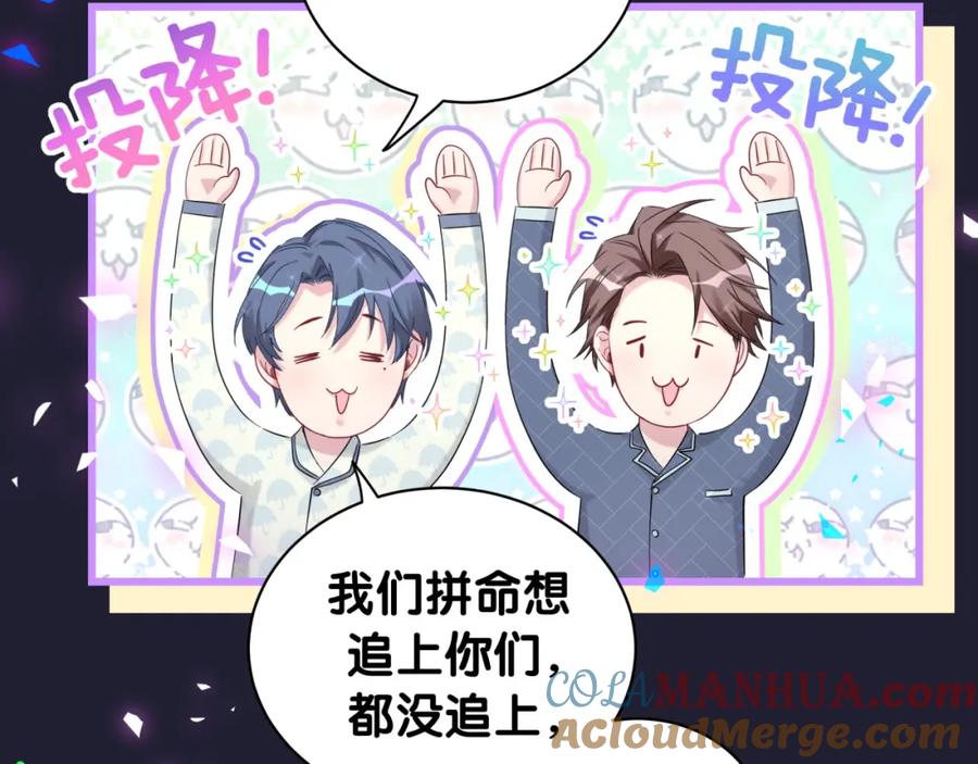 哪里来的大宝贝 第175话 第三者 第9页