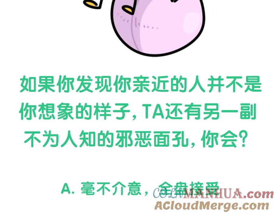 哪里来的大宝贝 第175话 第三者 第105页