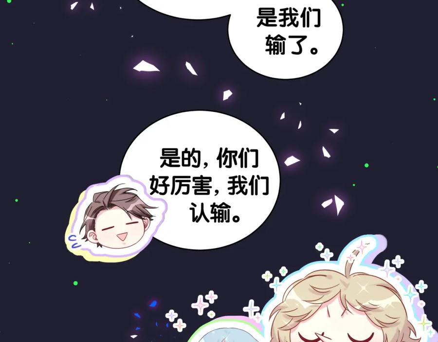哪里来的大宝贝 第175话 第三者 第10页