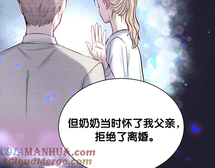 哪里来的大宝贝 第175话 第三者 第69页