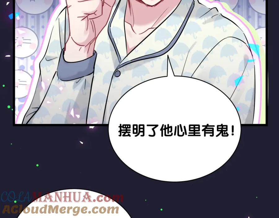 哪里来的大宝贝 第175话 第三者 第21页