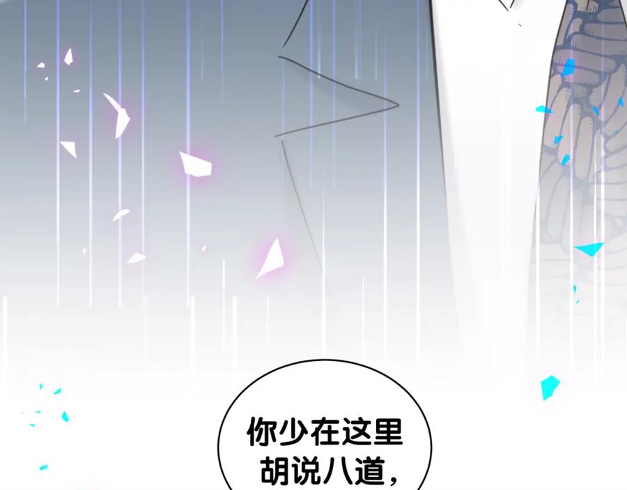 哪里来的大宝贝 第176话 我是锦尧 第67页