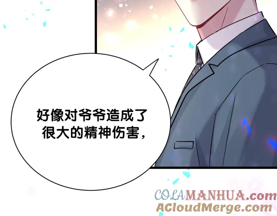 哪里来的大宝贝 第176话 我是锦尧 第57页