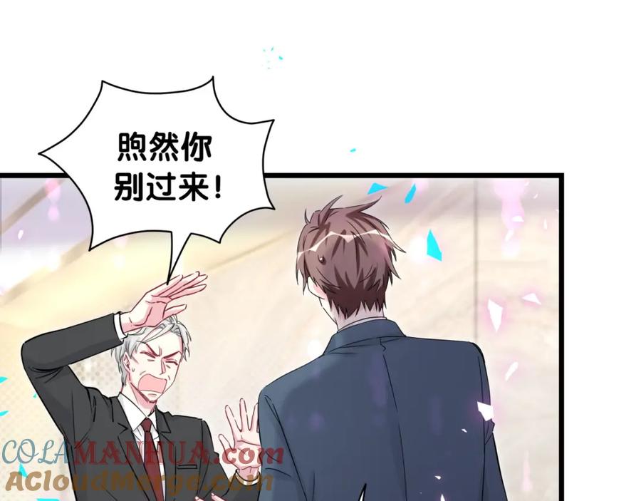 哪里来的大宝贝 第176话 我是锦尧 第25页