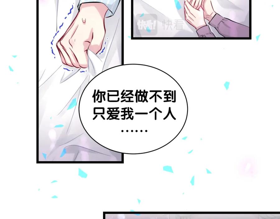 哪里来的大宝贝 第176话 我是锦尧 第94页