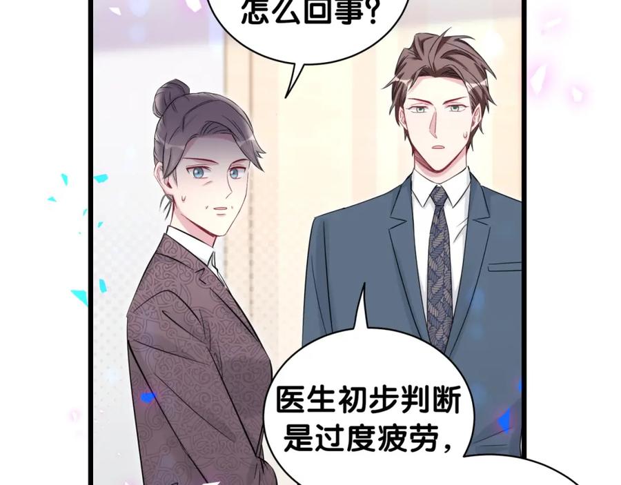 哪里来的大宝贝 第176话 我是锦尧 第42页