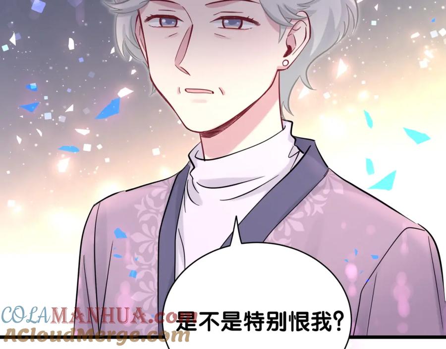 哪里来的大宝贝 第176话 我是锦尧 第77页