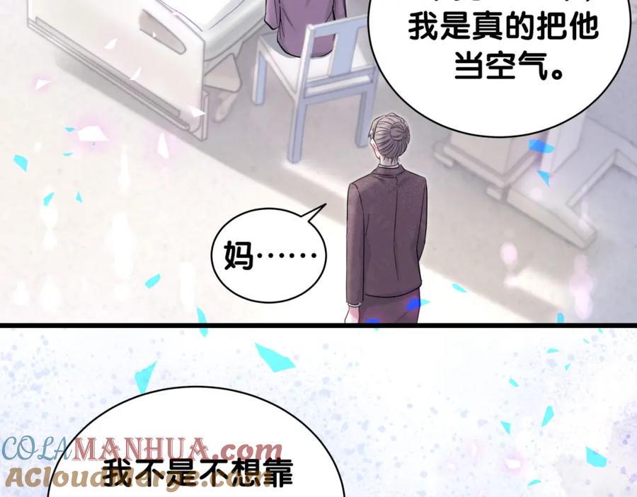 哪里来的大宝贝 第176话 我是锦尧 第81页