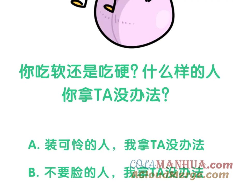 哪里来的大宝贝 第176话 我是锦尧 第113页