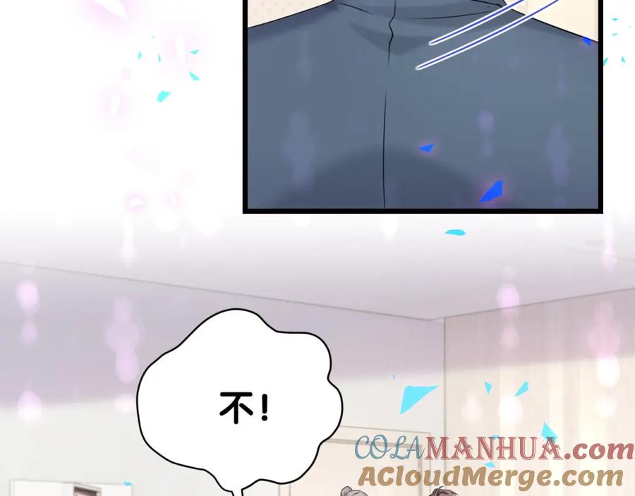 哪里来的大宝贝 第176话 我是锦尧 第49页