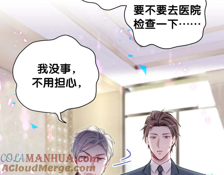 哪里来的大宝贝 第176话 我是锦尧 第29页