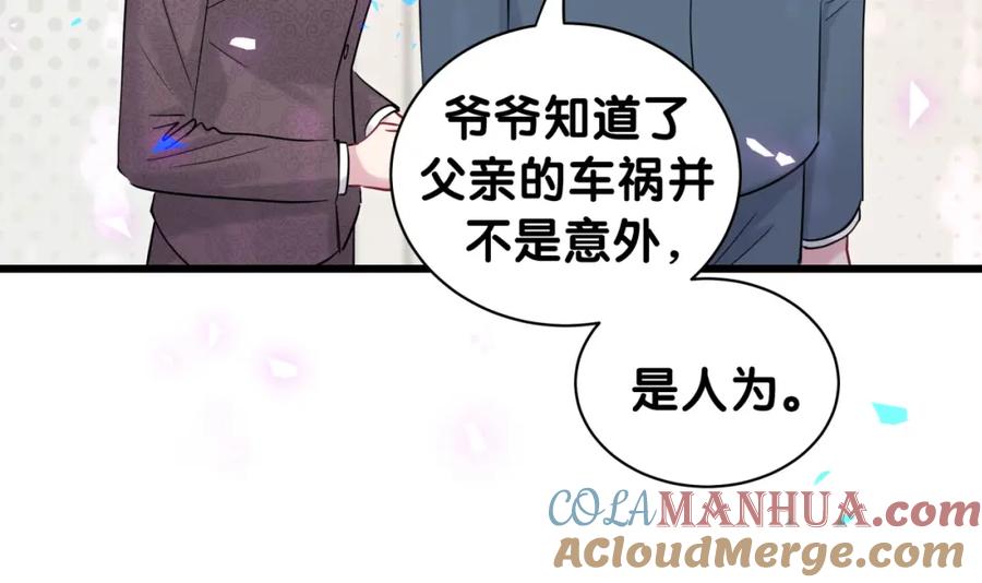 哪里来的大宝贝 第176话 我是锦尧 第61页