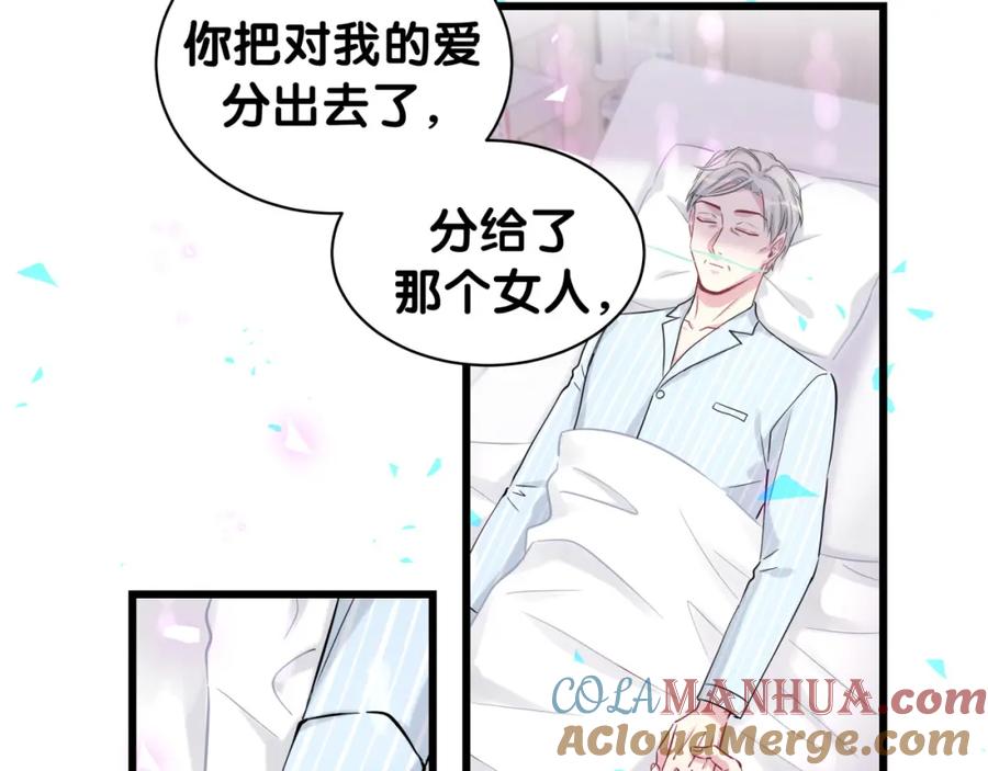 哪里来的大宝贝 第176话 我是锦尧 第93页