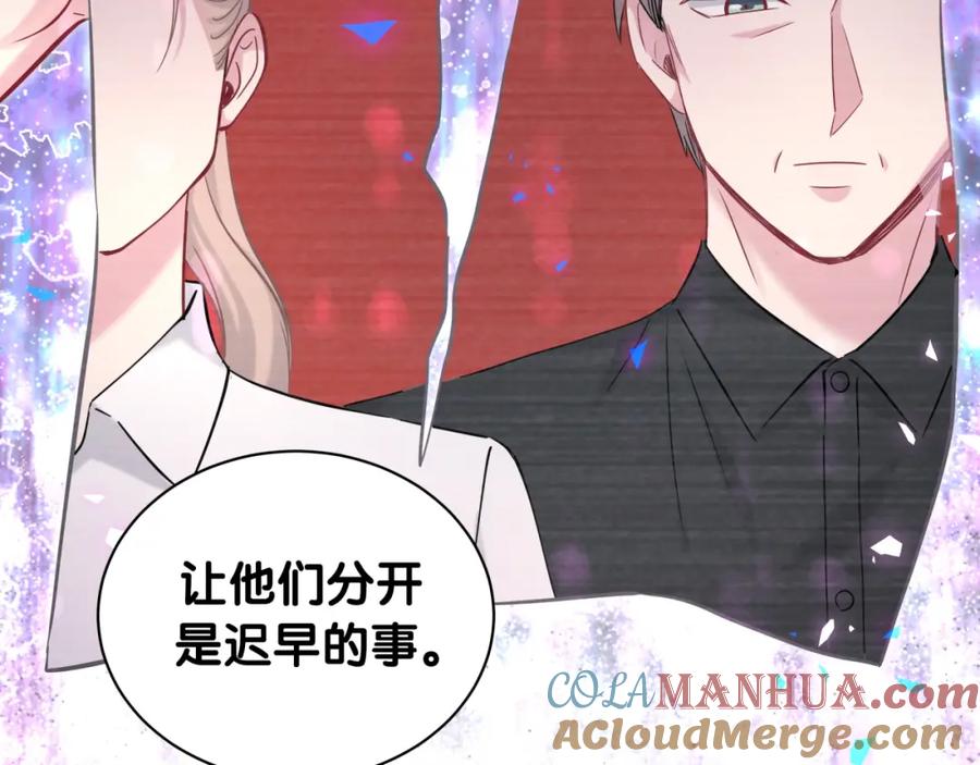 哪里来的大宝贝 第177话 真正的过去 第49页