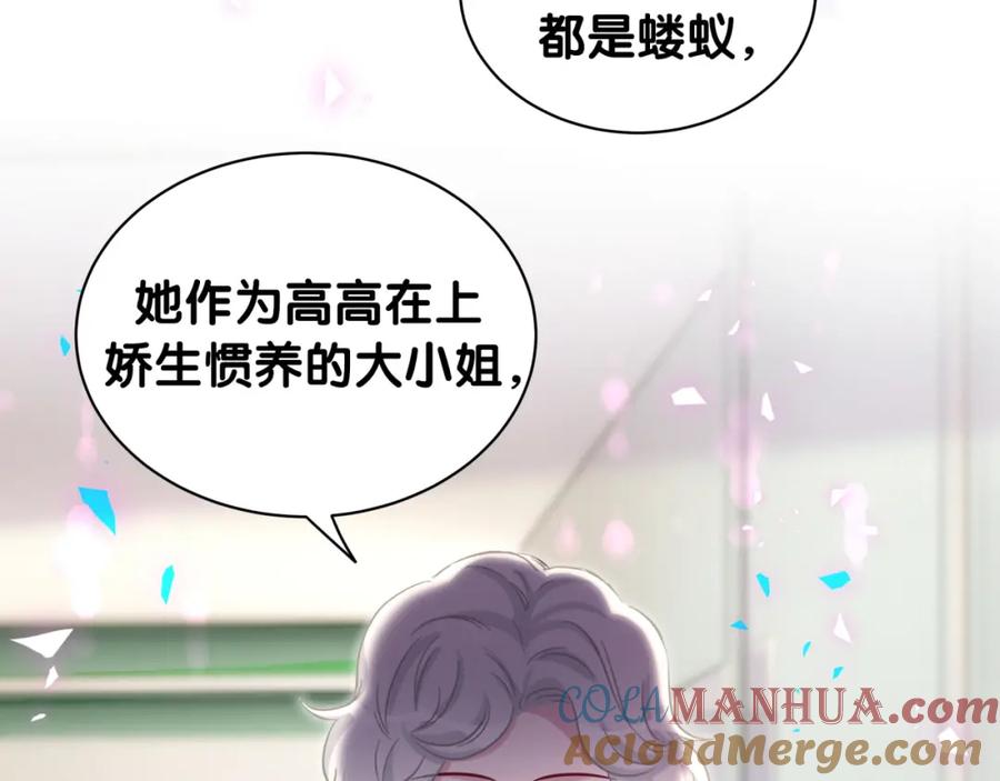 哪里来的大宝贝 第177话 真正的过去 第37页