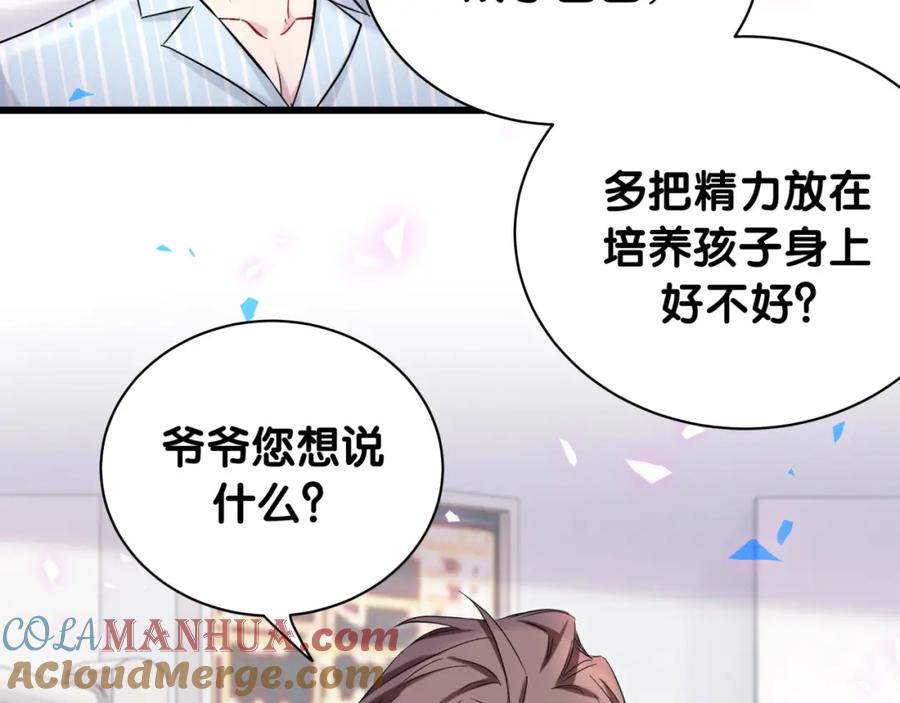 哪里来的大宝贝 第177话 真正的过去 第101页