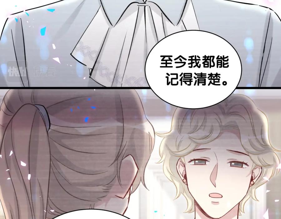 哪里来的大宝贝 第177话 真正的过去 第70页