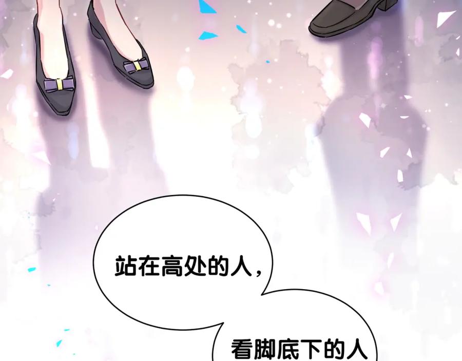 哪里来的大宝贝 第177话 真正的过去 第36页