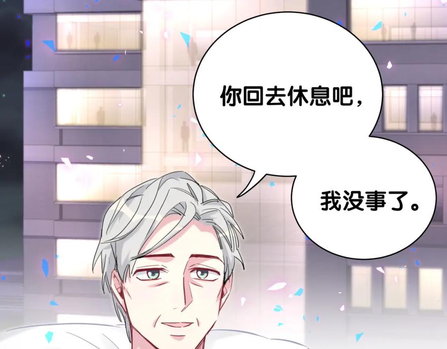 哪里来的大宝贝 第177话 真正的过去 第6页