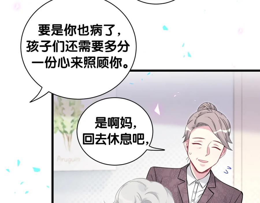 哪里来的大宝贝 第177话 真正的过去 第10页