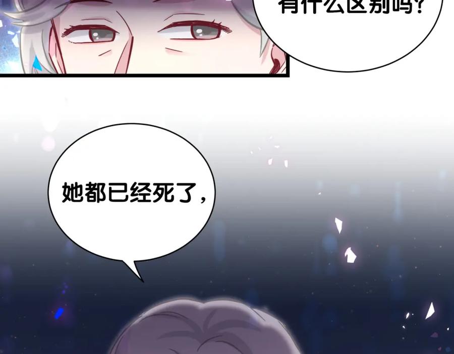 哪里来的大宝贝 第177话 真正的过去 第27页