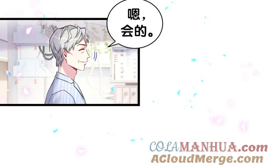 哪里来的大宝贝 第177话 真正的过去 第17页
