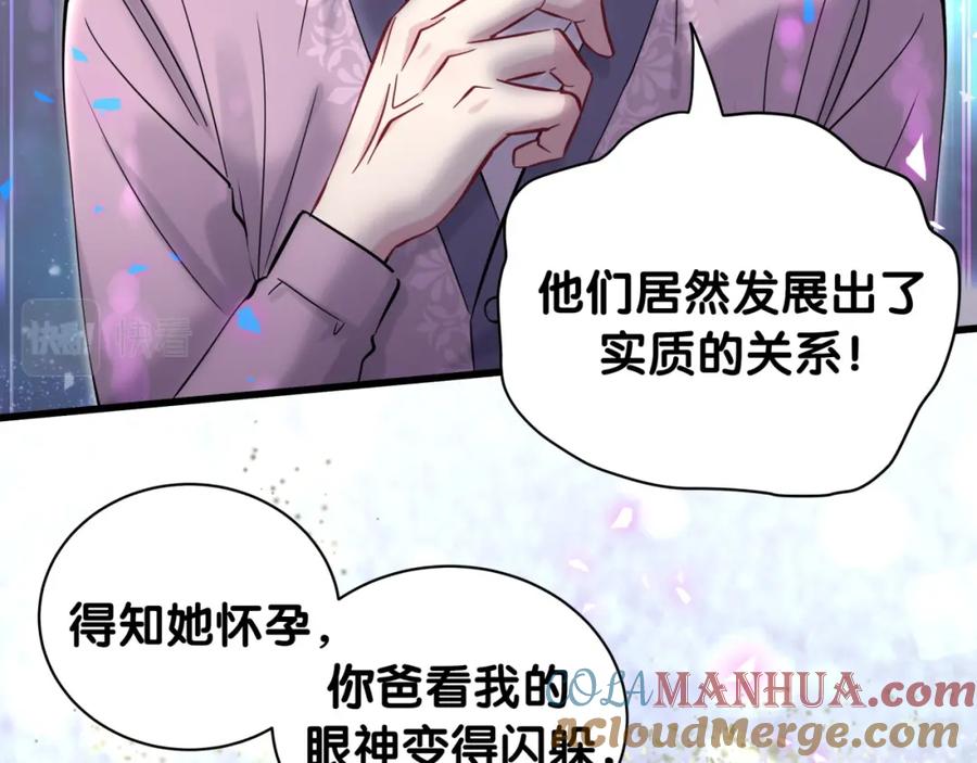 哪里来的大宝贝 第177话 真正的过去 第53页