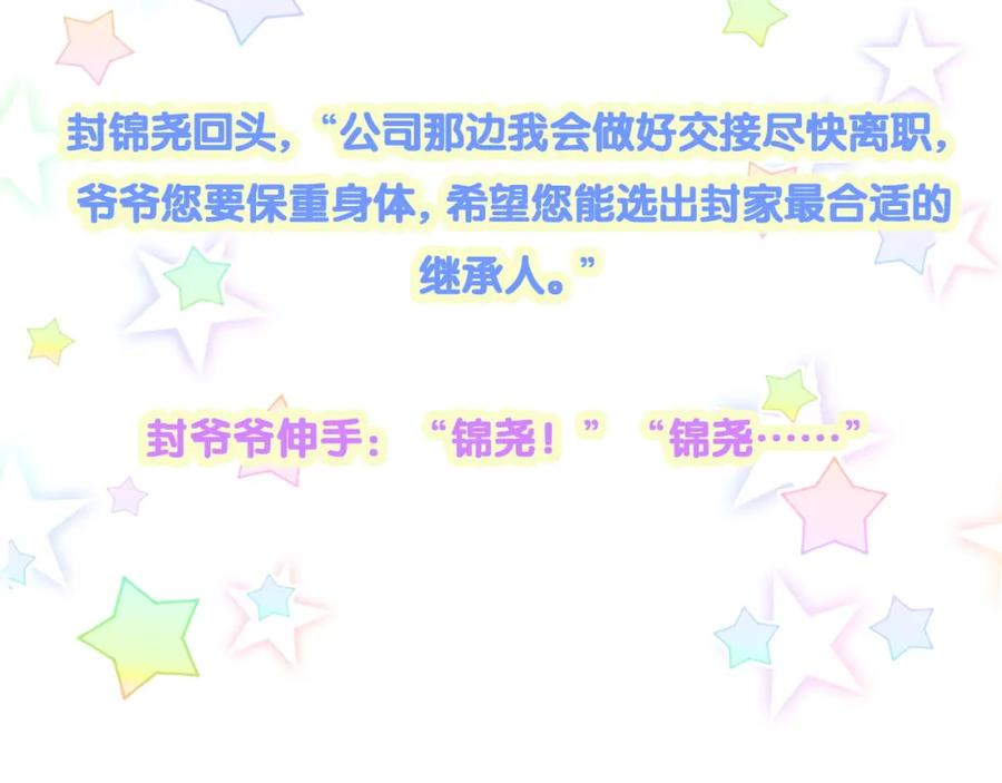 哪里来的大宝贝 第177话 真正的过去 第107页