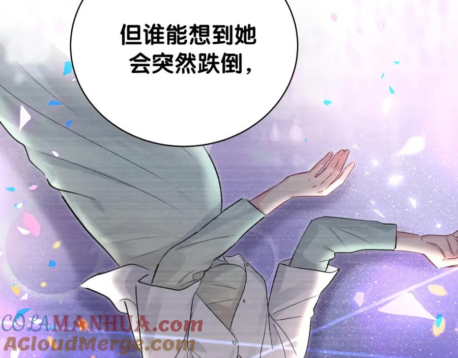 哪里来的大宝贝 第177话 真正的过去 第81页
