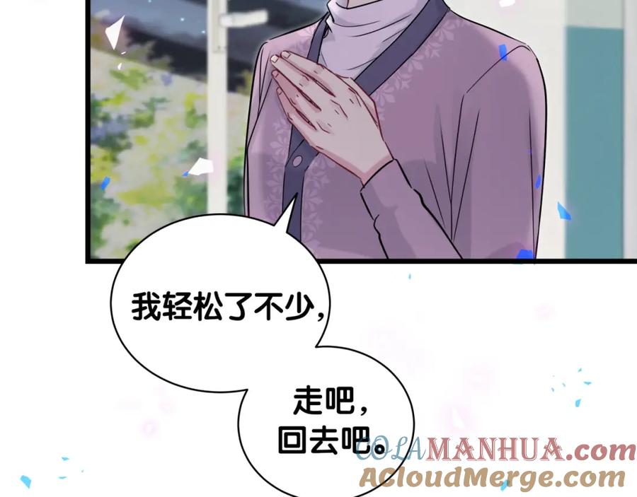 哪里来的大宝贝 第177话 真正的过去 第93页