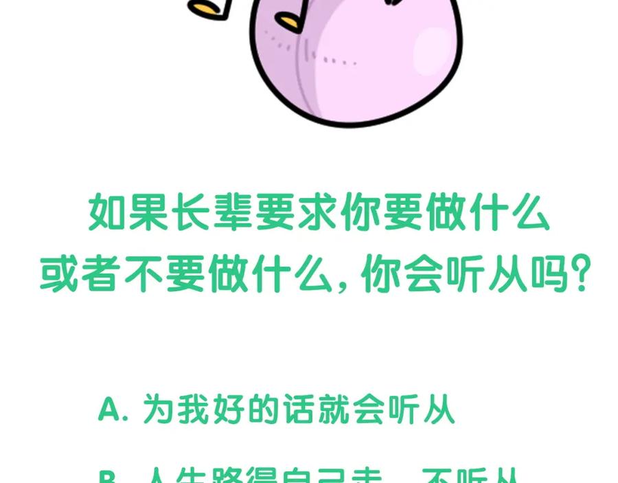 哪里来的大宝贝 第177话 真正的过去 第110页