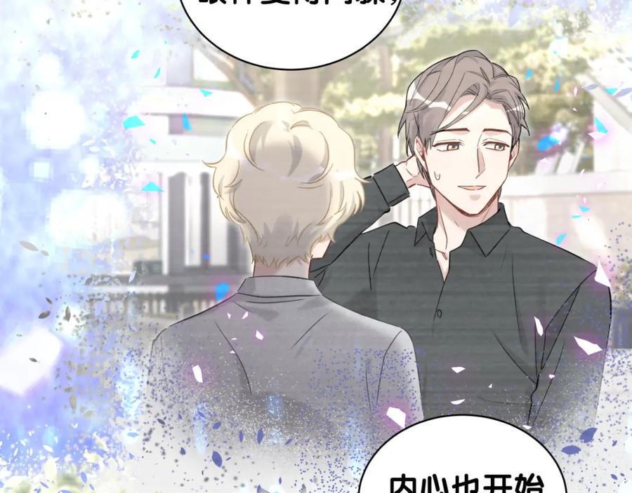 哪里来的大宝贝 第177话 真正的过去 第54页