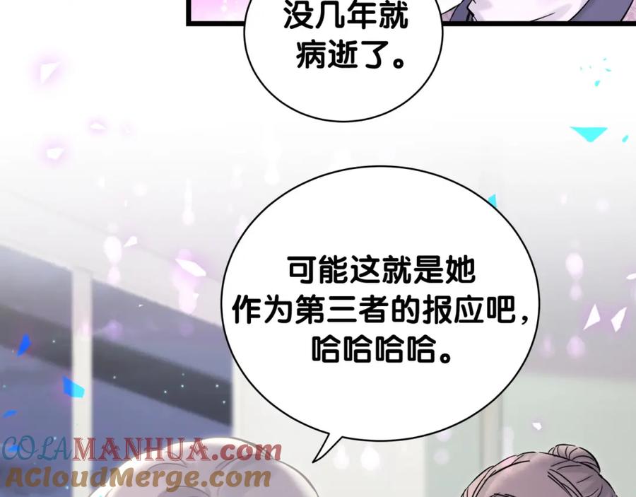 哪里来的大宝贝 第177话 真正的过去 第89页