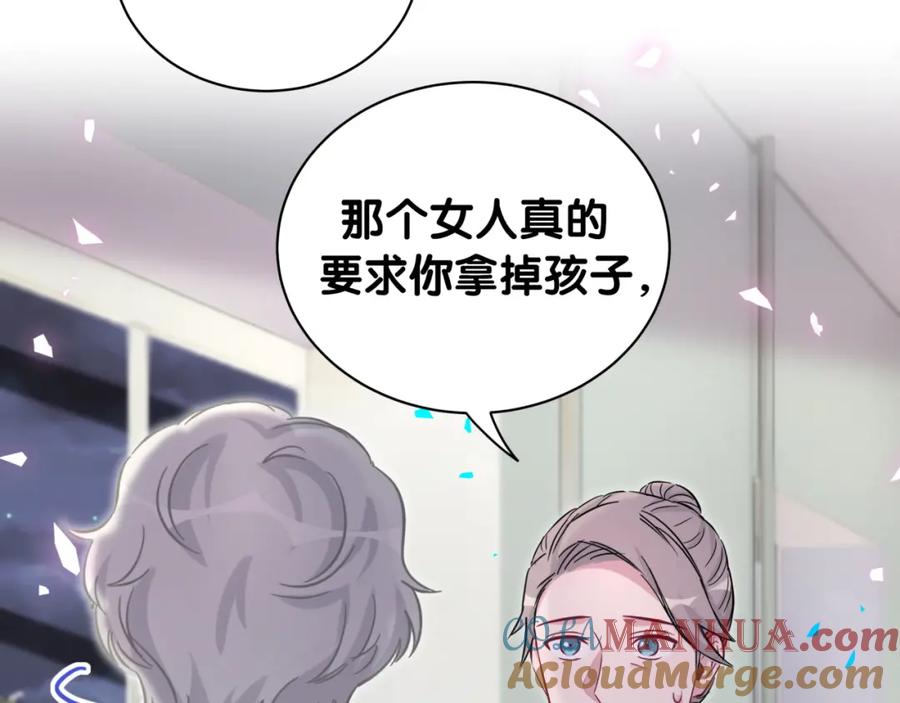 哪里来的大宝贝 第177话 真正的过去 第25页